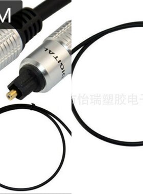 高品质toslink光纤线光纤音频线数字音响光纤线方转方0.5米