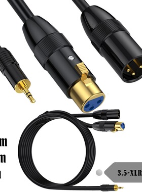 一分二纯铜芯金属壳镀金头DC3.5立体声公分2个XLR卡侬公+母音频线