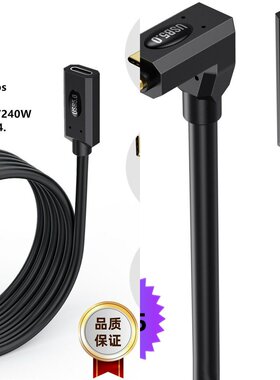 USB5延长线80Gbps数据传输支持16K/双8K高清240W充电雷电