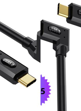 USB5连接线80Gbps数据传输支持16K/双8K高清240W充电雷电3/4/5