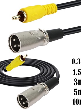 音箱线RCA公转XLR公 莲花头转卡侬头莲花转卡农线平衡线1.5-10米