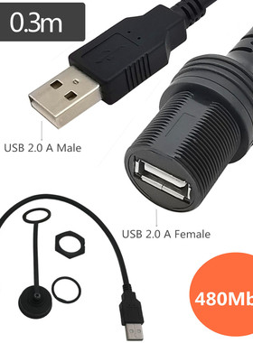 防水线汽车游艇摩托车仪表盘USB2.0公对母AMAF数据充电延长转接线