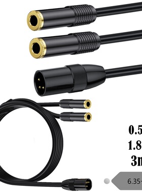 一分二XLR 3P公转2个6.35mm双声母扬声器Hi-Fi音频系统调音台线