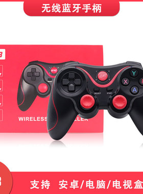 X3手机蓝牙无线手柄安卓PC电脑PS3手机直连游戏手柄手游手柄