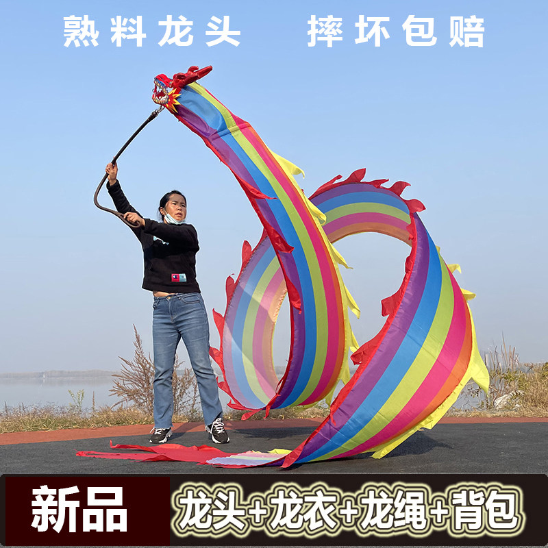 新款彩虹健身甩龙广场舞户外锻炼中老年人绳甩龙初学者七彩龙彩带