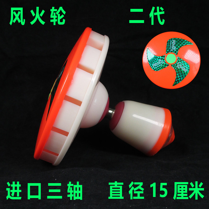 五福风火轮二代单头气囊空竹