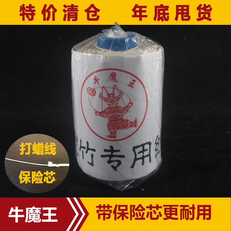 牛魔王空竹专用线蜡线夹心扯铃图片