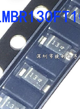 20只LMBR130FT1G丝印13贴片SOD-123FL全新原装肖特基二极管30V1A