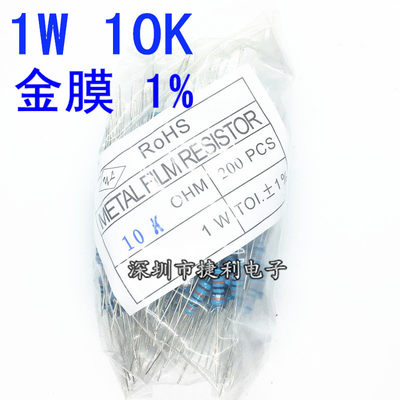 1w10K金属膜精度1%直插五色环