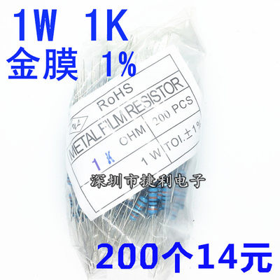 1w1K金属膜精度1%直插