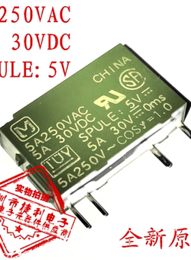 5A250VAC 5A30VDC SPULE:5V 4脚5A 松下继电器 全新原装 可直拍