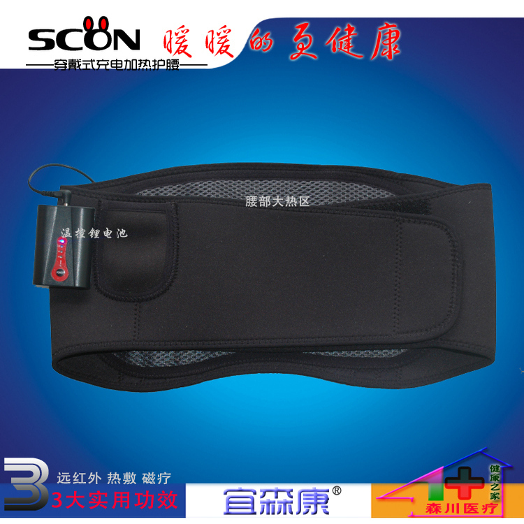 远红外电热护腰支撑加热束腰带