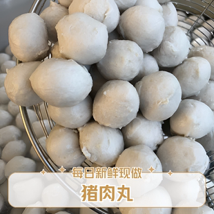 客家土猪手打猪肉丸梅州梅县山林散养土猪Q弹劲道汤粉丸火锅炒菜