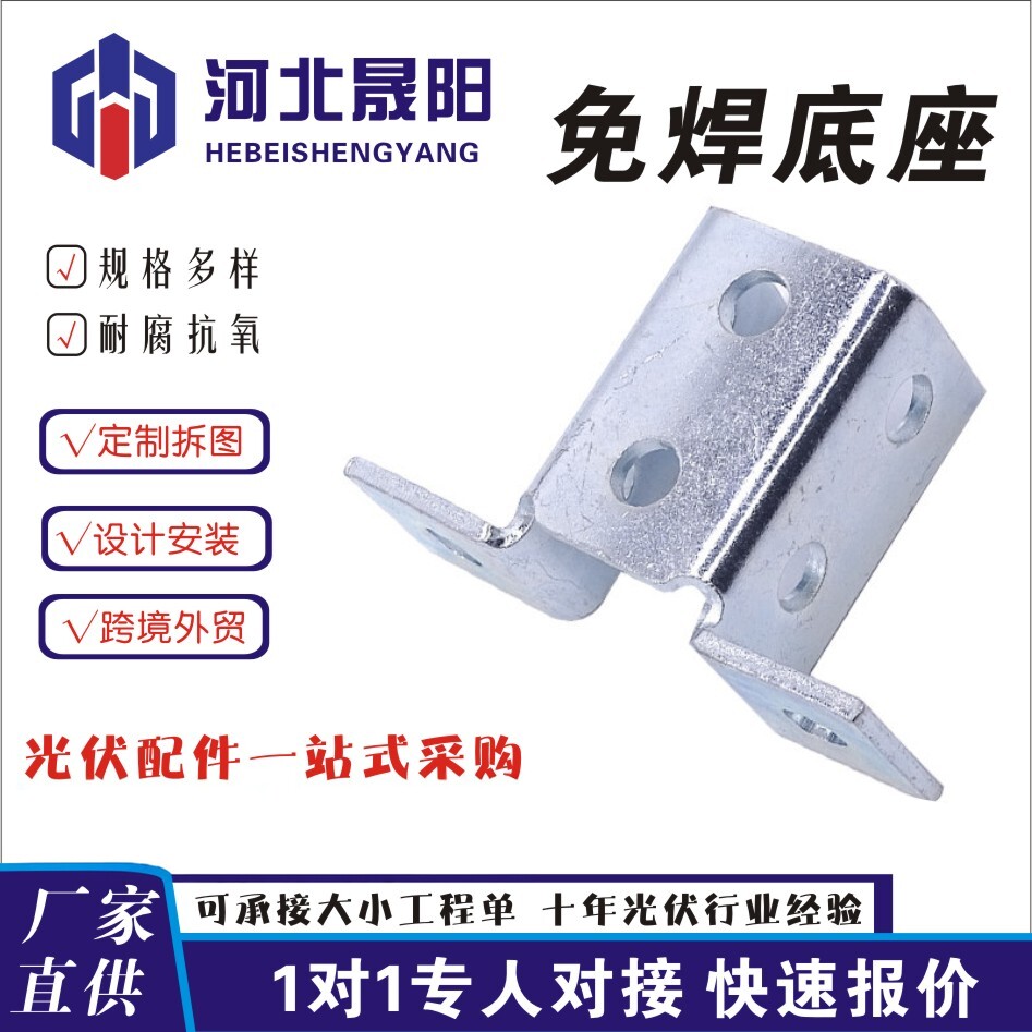 C型钢免焊抗震连接底座