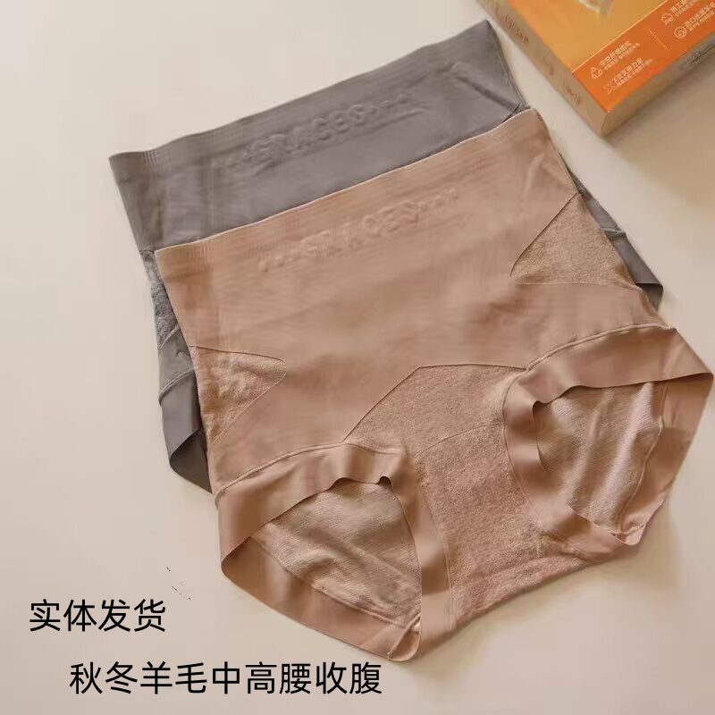 秋冬盒装高腰羊毛保暖微压收小肚子隐形内裤女2362