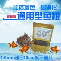 錦瑞彩通用飼料顆粒上浮魚糧