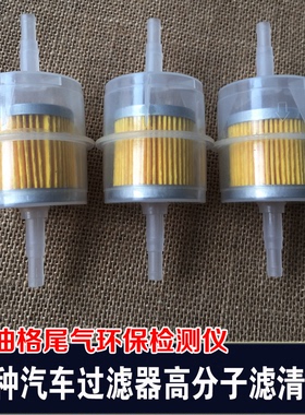 适配大众桑塔纳30002000普桑超人骄子奥迪汽油滤芯滤清器小汽油芯