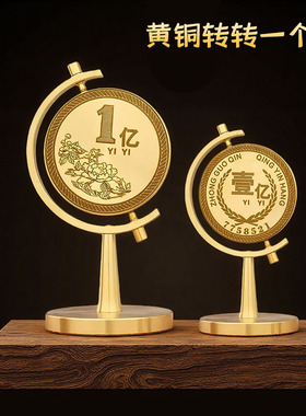黄铜一亿小目标转转办公家居创意解压批发礼物金属工艺品桌面摆件