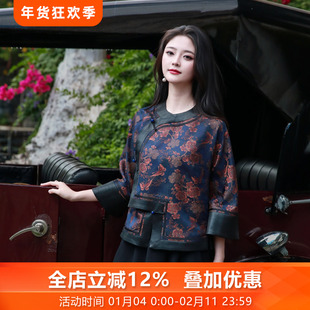 红蝶舞三重门2026新款正品唐装女士中国风高端上衣香云纱宋锦真丝