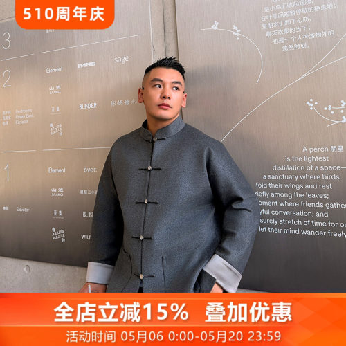 三重门高端男士毛呢外套盘扣