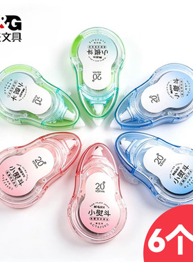 6个装 M＆G/晨光小熨斗修正带20m/30m带头PET透明带芯大容量涂改