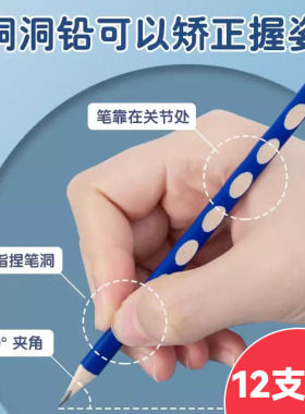 得力铅笔小学生2b洞洞铅笔一年级幼儿园粗杆用加粗大三角杆hb正姿