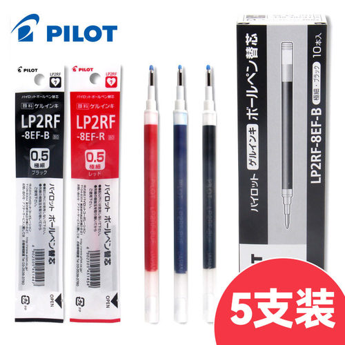 PILOT百乐果汁笔芯lp2rf-8ef中性笔芯 juice 笔芯0.5顺滑