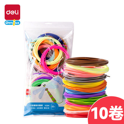 得力3D打印笔耗材20色低温PCL