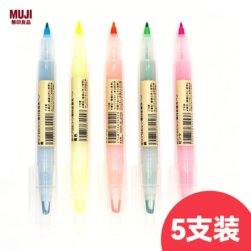 5支 MUJI无印良品双头荧光笔视窗学生标记笔重点标记手账笔文具 - 实物图