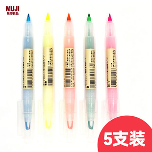 5支 MUJI无印良品双头荧光笔视窗学生标记笔重点标记手账笔文具