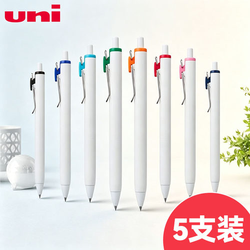 三菱UNI限定5支装按动中性笔