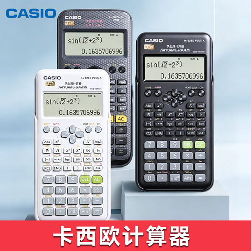 卡西欧计算器FX-82ES PLUS科学函数中大学生注会考试计算器
