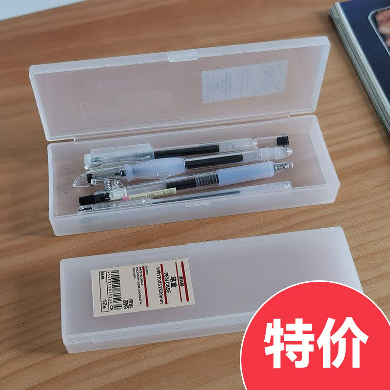 文具盒笔盒笔盒无印良品MUJI