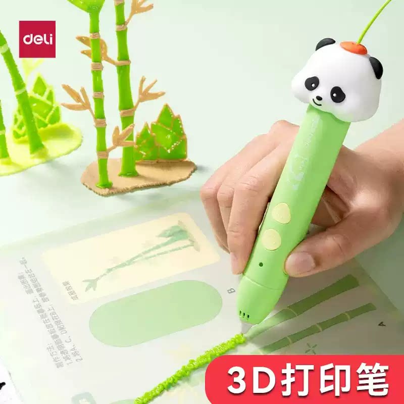 得力3d打印笔熊猫立体笔低温不烫手益智玩具生日儿童礼物3d绘画笔