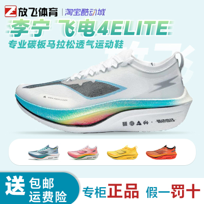李宁男跑步鞋碳板马拉松运动鞋