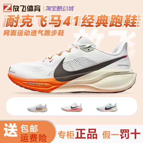 Nike男子透气休闲鞋跑步鞋