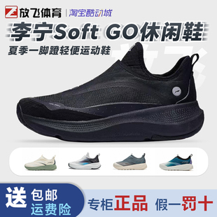 透气一脚蹬轻便运动鞋 李宁Soft 新款 男子2025春季 GO休闲鞋