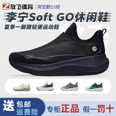 李宁男子轻便耐磨运动休闲鞋