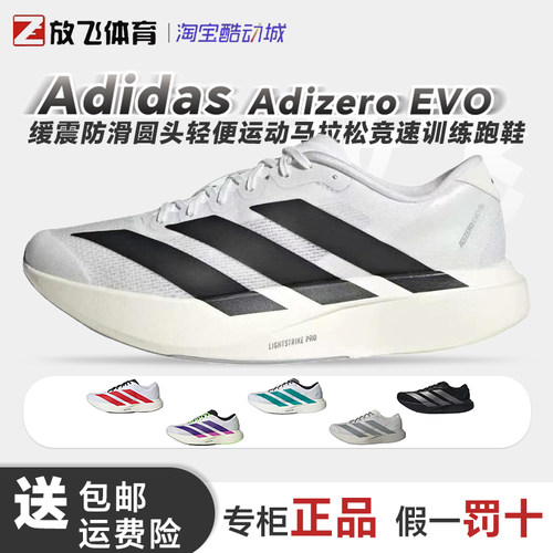 阿迪达斯EVOSL缓震防滑跑鞋