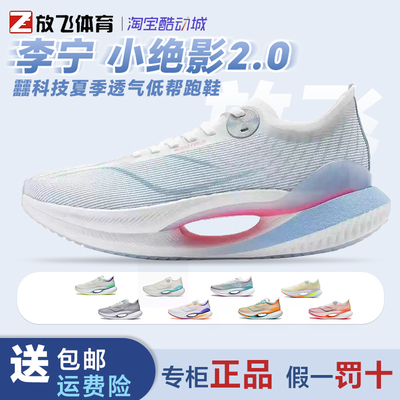 李宁男子轻便透气回弹跑步鞋