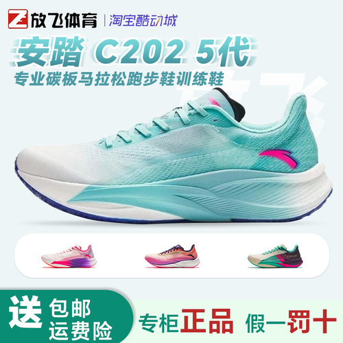 安踏男子比赛速度训练鞋跑步鞋