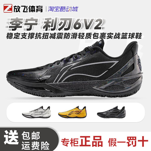 李宁利刃6V2实战篮球鞋减震防滑