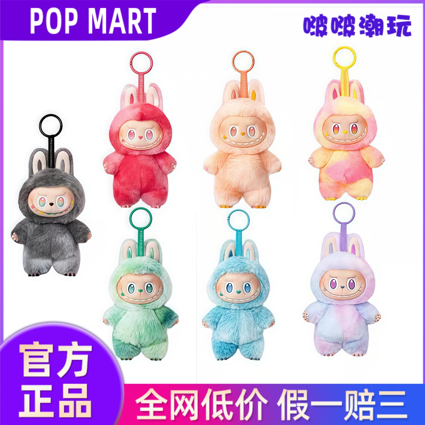 泡泡玛特labubu拉布布前方高能搪胶系列盲盒心动马卡龙3代3.0现货
