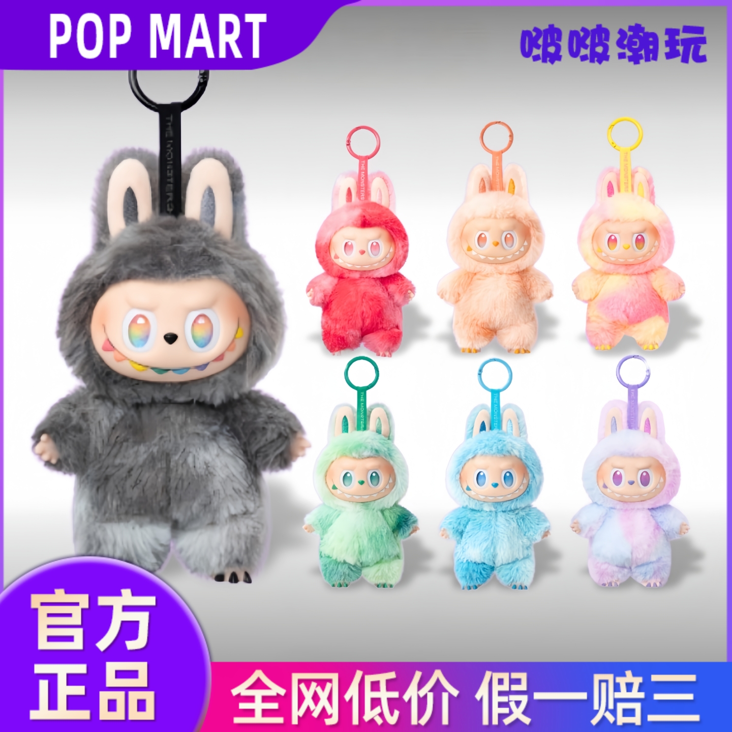 POPMART 泡泡玛特labubu前方高能搪胶毛绒盲盒3.0公仔三代拉布布