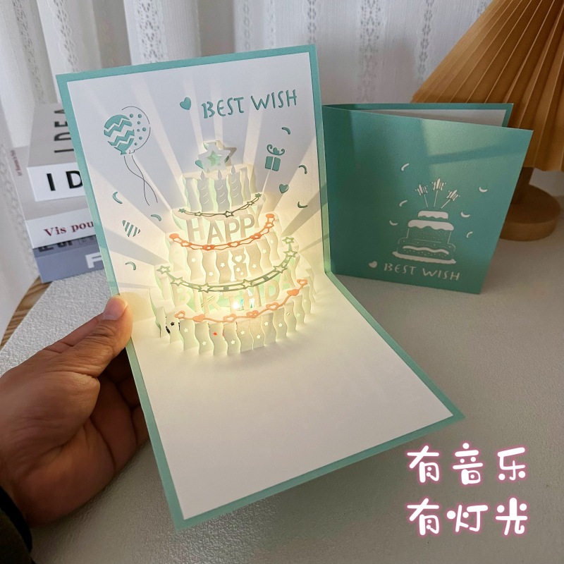 小清新生日贺卡音乐灯光蛋糕手工3d立体高档卡片送女朋友生日礼物