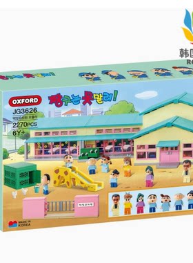 韩国直邮 Oxford蜡笔小新积木 双叶幼稚园模块 拼搭玩具 JG3626