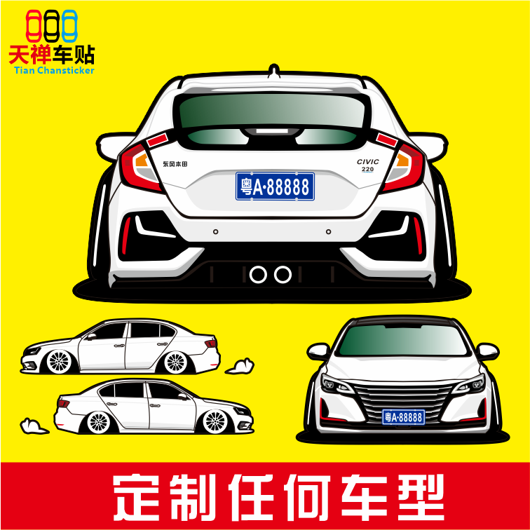 3d低趴车型装饰贴抖音同款