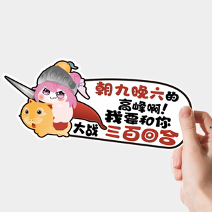 耄耋doro桃乐丝骑士冲锋电动汽车上班划痕遮挡防水车身磁吸创意贴