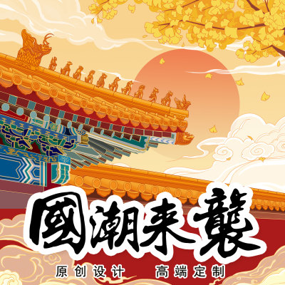 插画设计代画原创国潮商业卡通漫画定制手绘包装吉祥物ip形象设计