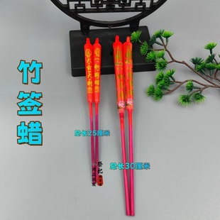 家用竹签蜡烛潮汕香烛供佛清明红烛用品寺庙过年耐烧尖头实心红蜡